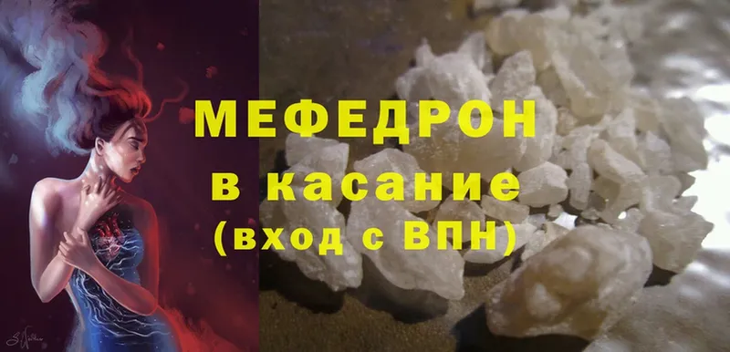 МЯУ-МЯУ mephedrone  купить  цена  Алдан 